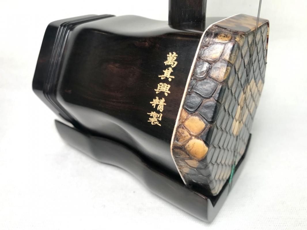 二胡 黒檀 錦蛇 本革 弓 セミハードケース 龍勝