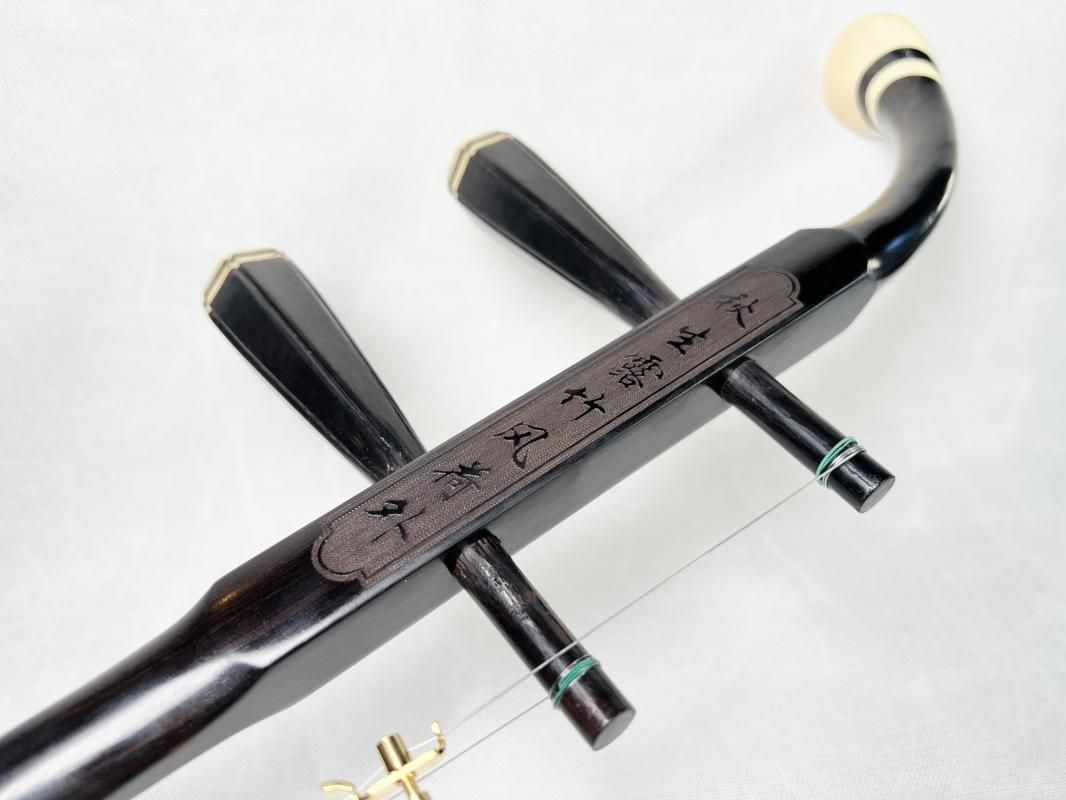 中古 黒檀二胡ON-KT080-01 - 二胡の通販、卸販売なら|中国楽器
