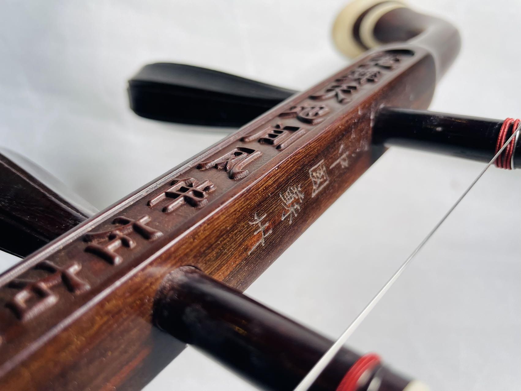 大特価・二胡★最上級・明清旧料・老紅木★錦蛇皮★蘇州科韻・李玉貴製作★十年保証 大特価・二胡☆最上級・明清旧料・老紅木☆錦蛇皮☆蘇州科韻・李玉貴