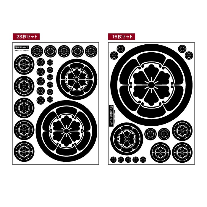 115種類]家紋ステッカー セット+select-technology.net