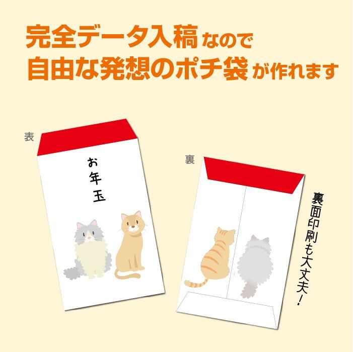 格安 オリジナルポチ袋3つ折りサイズ 完全入稿印刷 同人 Oem