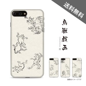 在庫SALE　鳥獣戯画／iPhone&スマホケース【iPhone 6S】　　パターン1
