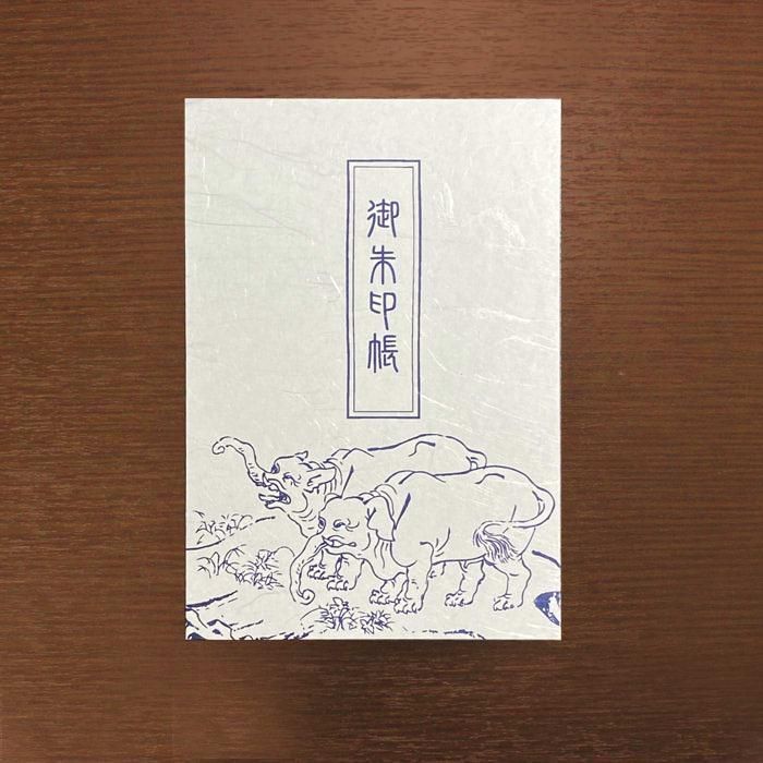 楽天市場】御朱印帳 ご朱印帳 絵巻物 大判 鳥獣戯画(甲巻)柄
