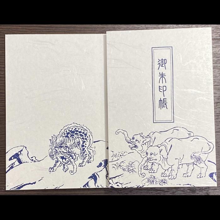 御朱印帳 鳥獣戯画】-乙巻 象- |京都かみんぐ