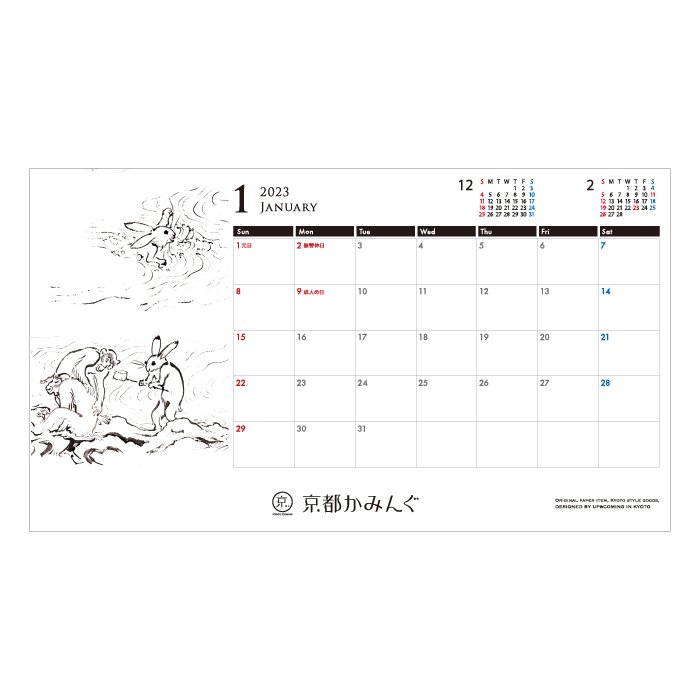 2023年【鳥獣戯画】卓上カレンダー｜限定100個生産 ペーパーマスコット