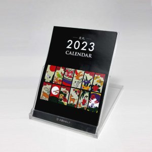 2023年【花札】卓上カレンダー黒｜限定100個生産 ポストカード付属