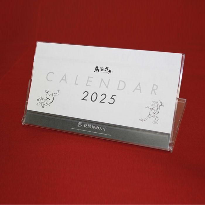 2025年【鳥獣戯画】卓上カレンダー｜限定100個生産 ペーパー