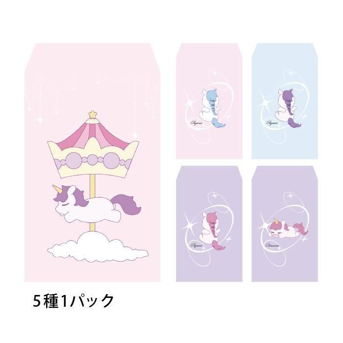 2026年お年玉】ペガサスとユニコーン／お年玉袋(中)【上質紙製】(ポチ