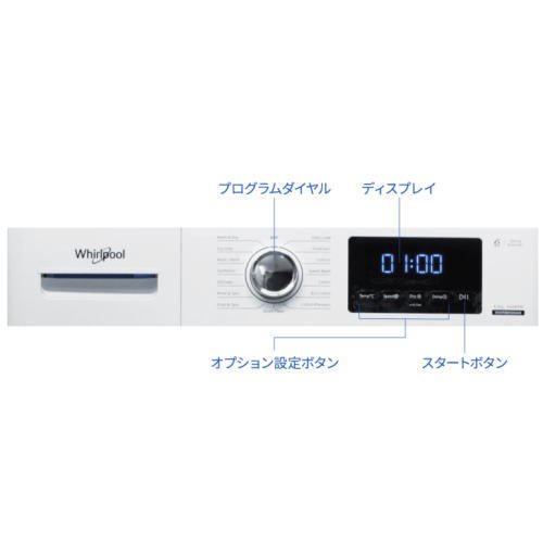 Whirlpool Washing & drying machine / ワールプール洗濯乾燥機 / WWRB8505AW【50Hz専用】 -  デザイナーズ家具 ミッドセンチュリーのデザイナーズ家具｜ギャレットインテリア＠中目黒