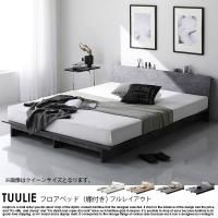  êդե٥å TUULIEڥȥꥨ ե쥤ȡʥơ̵˥ ܥͥ륳ޥåȥ쥹դ 󥰡̥٥åɥե졼ࡧ180cm ޥåȥ쥹180cm