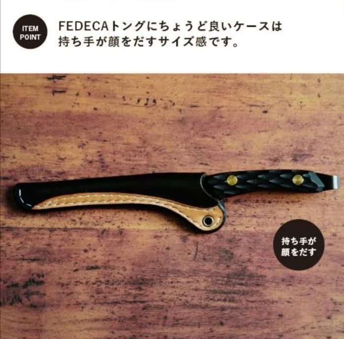 Fedca トングケース - TRAFFIC LEATHER WORKS
