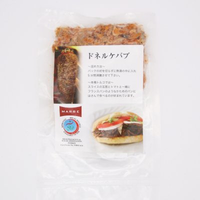 【冷凍】チキンドネルケバブ 100g｜マルケブ オンラインショップ