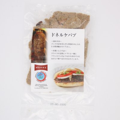 冷凍】ビーフ グリル ケバブ 100gr｜マルケブ オンラインショップ