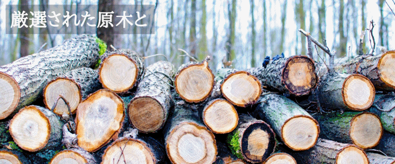 薪ストーブ用乾燥薪販売 初めに読んでいただけると嬉しいです 薪ストーブ用乾燥薪販売 初めに読んでいただけると嬉しいです
