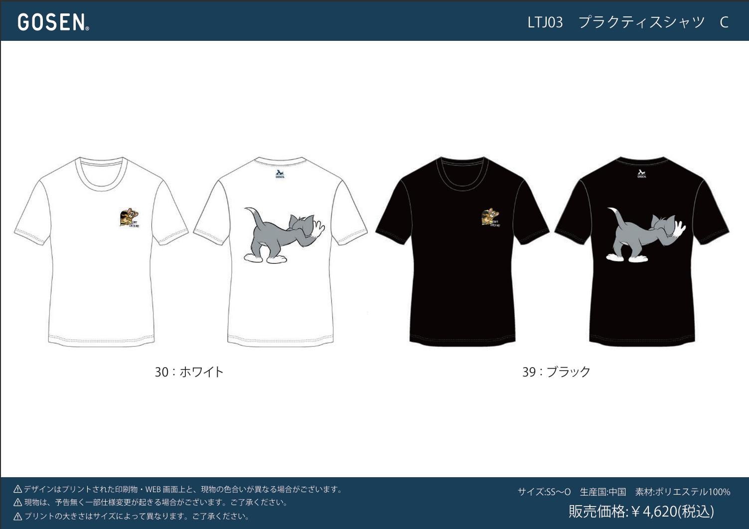 店頭在庫限り】【2025（春企画）Spring Limited Product】LTJ01