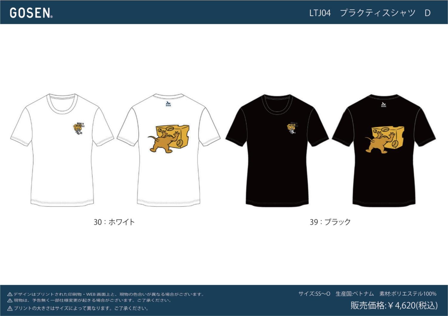 店頭在庫限り】【2025（春企画）Spring Limited Product】LTJ01