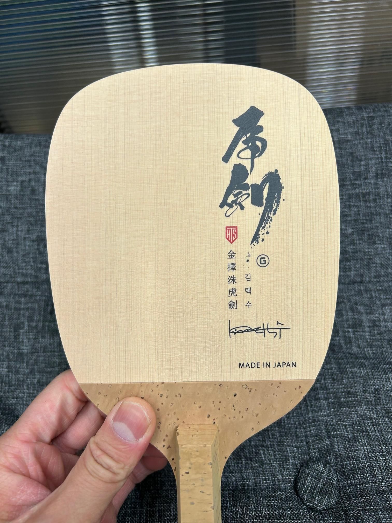 在庫重量計測済】虎剣ゴールドスペシャル【TMOUNT KTS（ティー