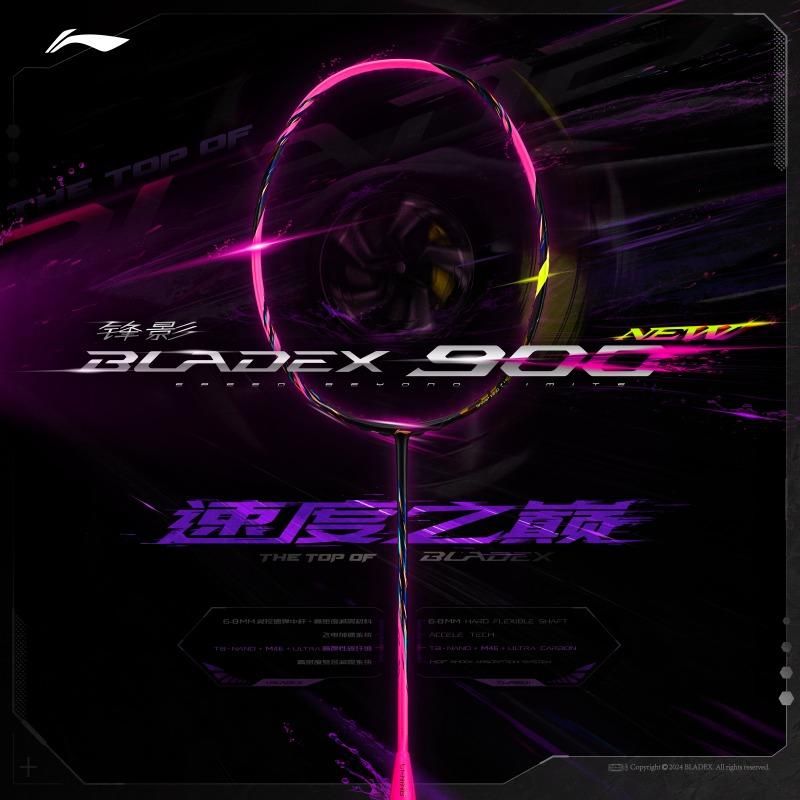 プレシジョンスキャンで計測】BX900 BLADEX 900【LI-NING
