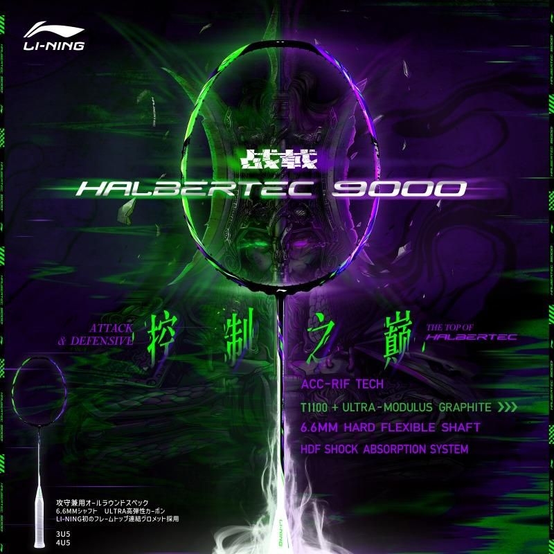 プレシジョンスキャンで計測】HALBERTEC 9000 HAL9000-3/HAL9000