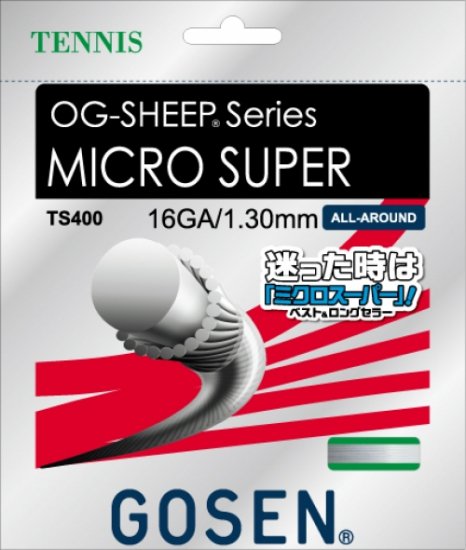 【GOSEN(ゴーセン)】MICRO SUPER 16 ミクロスーパー16GA