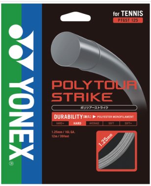 【YONEX(ヨネックス)】POLYTOUR STRIKE 125/130 ポリ