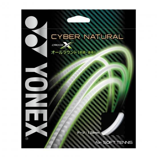 ガット張りなし】CYBER NATURAL X サイバーナチュラル クロス 単