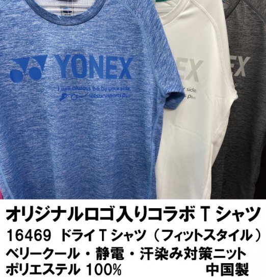 ダイハツ YONEX ヨネックス 人気完売 ドライシャツ O | wolrec.org