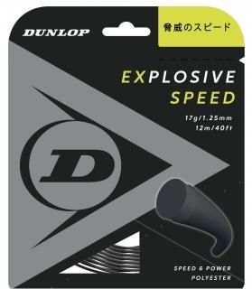 DUNLOPソフトテニス新入部員用ラケットシューズセット(ガット代ガット張代込) テニスショップラリー / DUNLOP(ダンロップ)