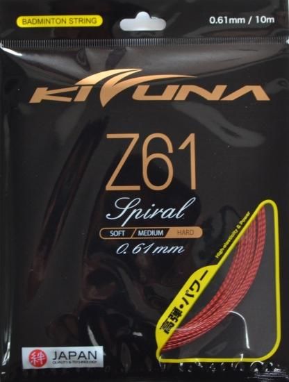 KIZUNA（キズナ）】【0.61mm特殊構造】Z61 スパイラル