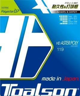 トアルソン硬式テニスガット - ソフトテニスラケット・YONEX