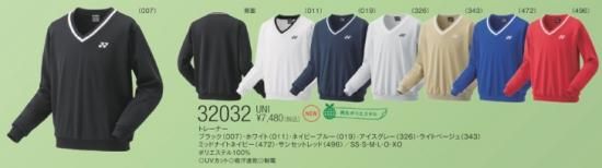 YONEX ヨネックス ユニトレーナー (32032) 色 : アイスグレー