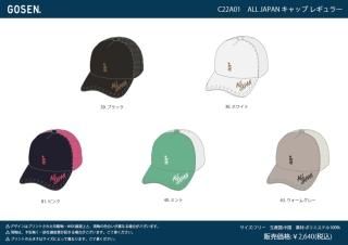 ソフトテニス限定キャップ - ソフトテニスラケット・YONEX