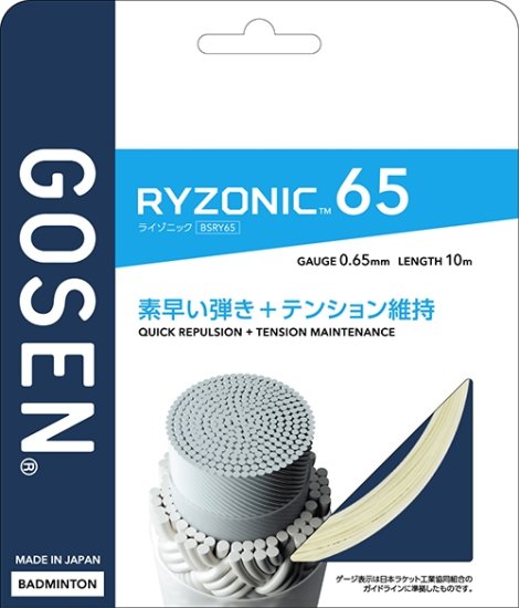 【GOSEN（ゴーセン）】RYZONIC 65　ライゾニック 65 -  ソフトテニス・硬式テニス・バドミントン・卓球・ラケット計測・カスタムフィット・シューズフィッティング・通販｜起己スポーツ tatsumisports  タツミスポーツ