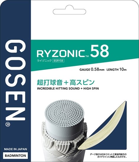 GOSEN（ゴーセン）】RYZONIC 58 ライゾニック 58 - ソフトテニス・硬式テニス・バドミントン・卓球・ラケット計測・カスタムフィット・シューズフィッティング・通販｜起己スポーツ  tatsumisports タツミスポーツ