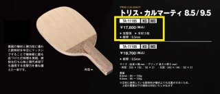 ダーカー卓球ラケット - ソフトテニスラケット・YONEX(カスタムフィット)・バドミントン・卓球 ・硬式テニス(BabolaT)・シューズフィッティング・通販｜tatsumisports