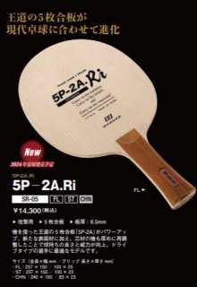 ダーカー卓球ラケット - ソフトテニスラケット・YONEX(カスタムフィット)・バドミントン・卓球 ・硬式テニス(BabolaT)・シューズフィッティング・通販｜tatsumisports