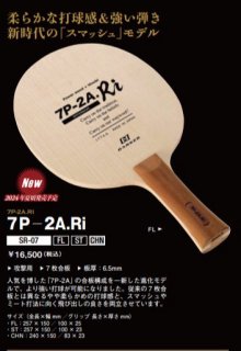 ダーカー卓球ラケット - ソフトテニスラケット・YONEX(カスタムフィット)・バドミントン・卓球 ・硬式テニス(BabolaT)・シューズフィッティング・通販｜tatsumisports