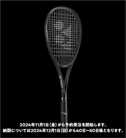 【プレミアムカスタム】VOLTRAGE 5V ボルトレイジ 5V VR5V プレミアムカスタムフィット【イージーオーダー】【YONEX（ヨネックス）】  - ソフトテニス・硬式テニス・バドミントン・卓球・ラケット計測・カスタムフィット・シューズフィッティング・通販｜起己スポーツ ...