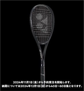 ヨネックスソフトテニスラケット - ソフトテニスラケット・YONEX(カスタムフィット )・バドミントン・卓球・硬式テニス(BabolaT)・シューズフィッティング・通販｜tatsumisports