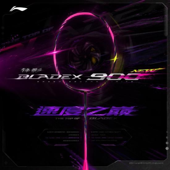 プレシジョンスキャンで計測】BX900 BLADEX 900【LI-NING