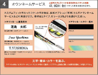 ナノフォース8V REVカスタムフィット - ソフトテニスラケット・YONEX 