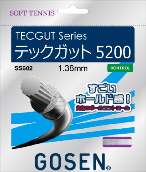 【GOSEN（ゴーセン）】【球持ちの申し子】SS602　テックガット5200【オリジナルラケット用ビニールに入れてご用意します。】 -  ソフトテニス・硬式テニス・バドミントン・卓球・ラケット計測・カスタムフィット・シューズフィッティング・通販｜起己スポーツ tatsumisports  タツミスポーツ