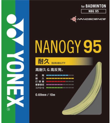 【YONEX(ヨネックス)】【高耐久で選ぶならこれ。】NANOGY 95 ナノジ―95 NBG95 -  ソフトテニス・硬式テニス・バドミントン・卓球・ラケット計測・カスタムフィット・シューズフィッティング・通販｜起己スポーツ tatsumisports  タツミスポーツ