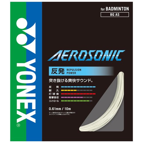 【YONEX(ヨネックス)】【0.61mm超反発】AEROSONIC(エアロソニック) BGAS -  ソフトテニス・硬式テニス・バドミントン・卓球・ラケット計測・カスタムフィット・シューズフィッティング・通販｜起己スポーツ tatsumisports  タツミスポーツ