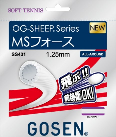 GOSENの新スタンダード】SS431 MSフォース【GOSEN（ゴーセン