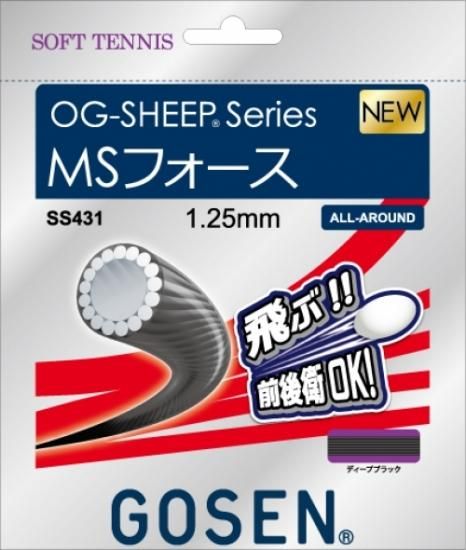 ゴーセン インターハイ ソフトテニス テニス GOSEN 限定 大会