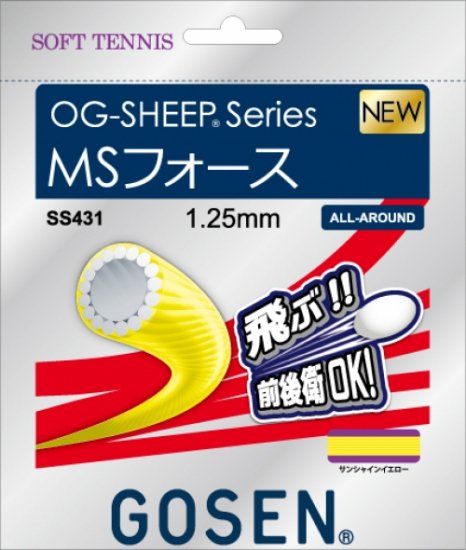 【GOSENの新スタンダード】SS431　MSフォース【GOSEN（ゴーセン）】【オリジナルラケット用ビニールに入れてご用意します。】 -  ソフトテニス・硬式テニス・バドミントン・卓球・ラケット計測・カスタムフィット・シューズフィッティング・通販｜起己スポーツ tatsumisports 