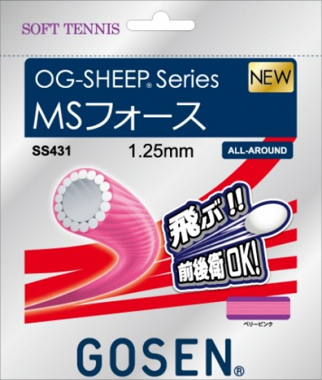 【GOSENの新スタンダード】SS431　MSフォース【GOSEN（ゴーセン）】【オリジナルラケット用ビニールに入れてご用意します。】 -  ソフトテニス・硬式テニス・バドミントン・卓球・ラケット計測・カスタムフィット・シューズフィッティング・通販｜起己スポーツ tatsumisports 