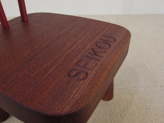 ネーム入り子供椅子 S ウォールナット - 一枚板 無垢 テーブル 子供椅子 通販 工房卓