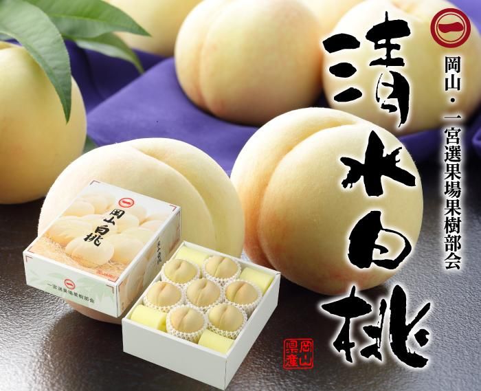 清水白桃 ロイヤル 4 8玉 岡山県産 jaおかやま 送料無料 はちやフルーツ 清水白桃 ロイヤル 4 8玉 岡山県産 jaおかやま 送料無料 はちやフルーツ